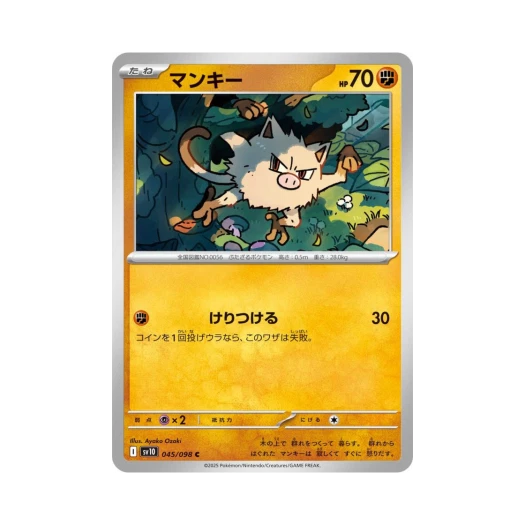Pokemon TCG Mankey C Glory of Team Rocket (Japanese Ver.)