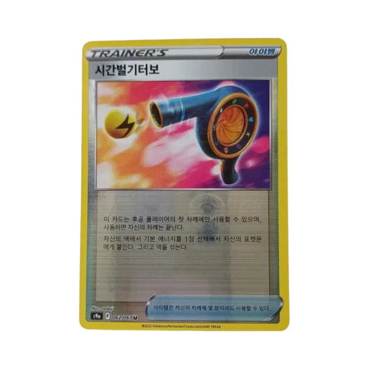 포켓몬 TCG 시간벌기터보 U 미러 배틀리전 (한글판)
