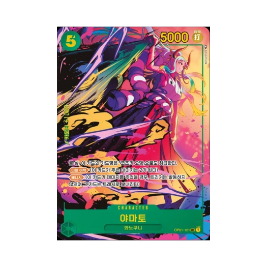 One Piece TCG Yamato SEC-P OP01-121 Booster Pack Romance Dawn (Korean Ver.)