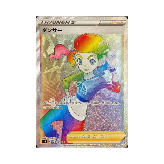 Pokemon TCG Dancer HR Fusion Arts (Japanese Ver.)