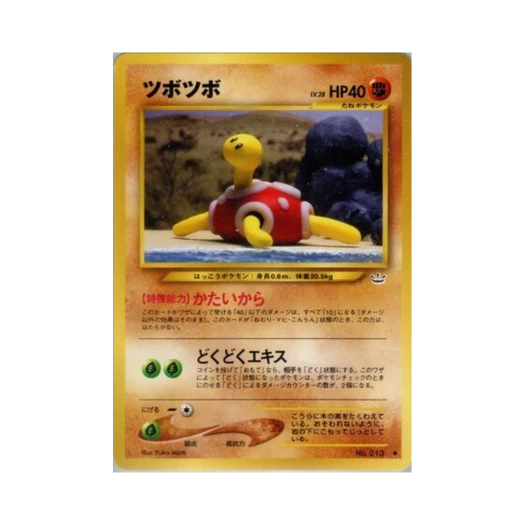 포켓몬 TCG 단단지 U 어웨이크닝 레전즈 (일어판)