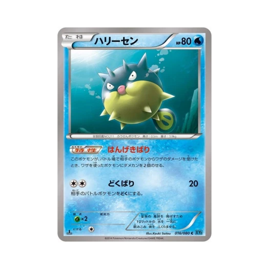 포켓몬 TCG 침바루 C 와일드 블레이즈 퍼스트 에디션 (일어판)