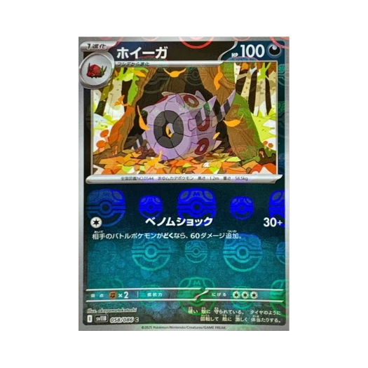 포켓몬 TCG 휠구 C 마스터볼 미러 블랙 볼트 (일어판)