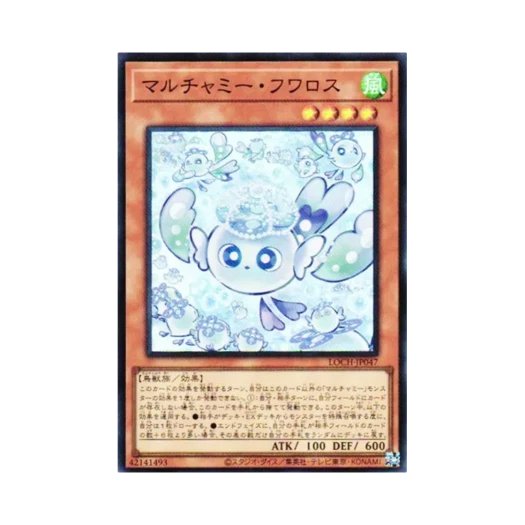 유희왕 OCG 마루챠미 후와로스 SR 리미트 오버 컬레션 더 히어로즈 (일어판) 카드 이미지