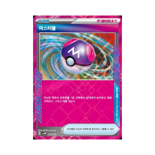 포켓몬 TCG 마스터볼 스칼렛&바이올렛 스타터 세트 미래의 미라이돈 ex (한글판)