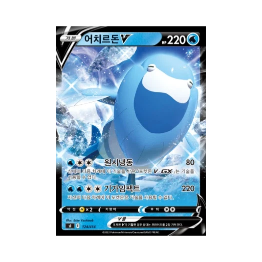 Pokemon TCG Arctovish V Sword & Shield Start Deck 100 (Korean Ver.)