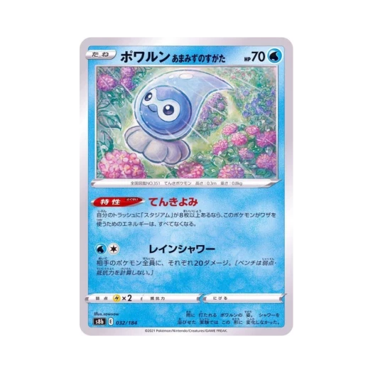 Pokemon TCG Castform Rainy Form Vmax Climax (Japanese Ver.)