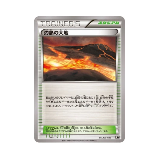 포켓몬 TCG 작열하는 대지 베스트 오브 엑스와이 (일어판)