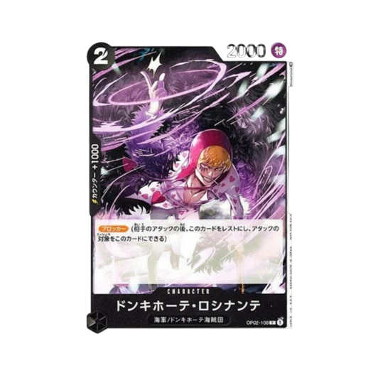 One Piece TCG Donquixote Rosinante C OP02-108 Promotion Pack Vol.5 (Japanese Ver.)