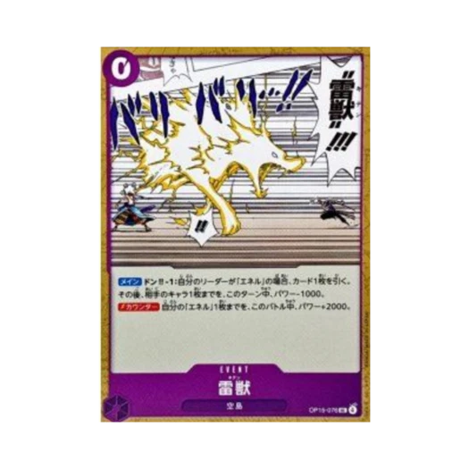 One Piece TCG Lightning Beast Kiten UC OP15-076 Booster Pack Adventure on KAMI's Island (Japanese Ver.)