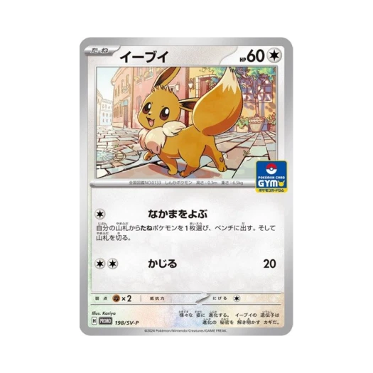 Pokemon TCG Eevee P Scarlet & Violet Promos (Japanese Ver.)