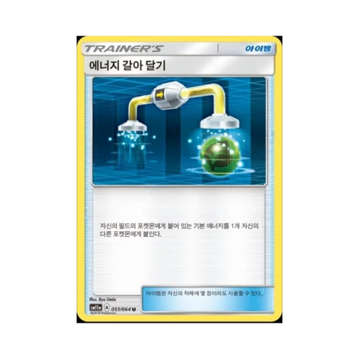 Pokemon TCG Energy Switch U Remix Bout (Korean Ver.)
