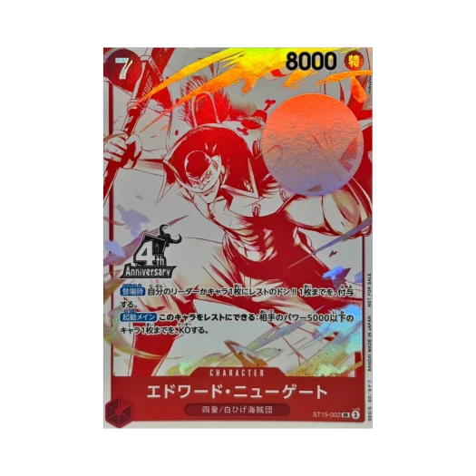 원피스 TCG 에드워드 뉴게이트 SR ST15-002 프로모션 카드 4주년! 원피스 카드 트레저 겟 캠페인 (일어판) 카드 이미지