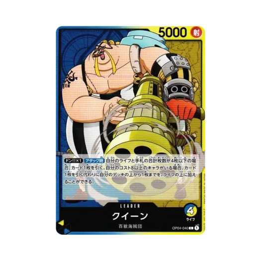 원피스 TCG 퀸 L OP04-040 부스터 팩 모략의 왕국 (일어판)