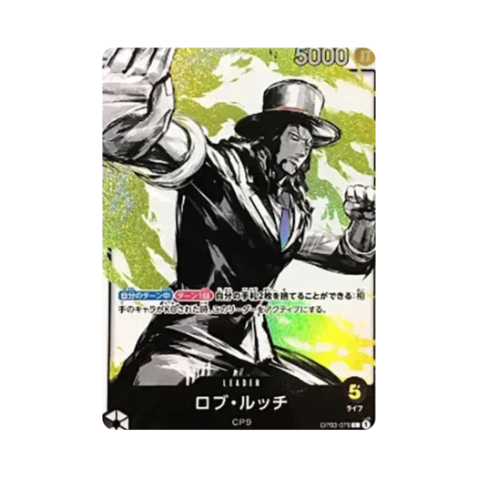 원피스 TCG 로브 루치 L-P OP03-076 부스터 팩 강대한 적 (일어판)