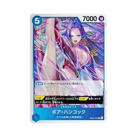 원피스 TCG 보아 행콕 R EB04-027 엑스트라 부스터 팩 에그헤드 크라이시스 (일어판) 카드 이미지