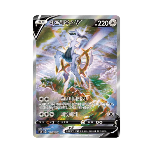 포켓몬 TCG 아르세우스 V SR 스타버스 (한글판)