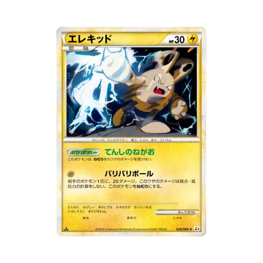 Pokemon TCG Elekid R Clash At The Summit 1st Edition (Japanese Ver.)