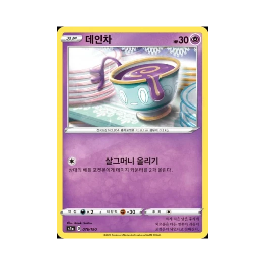 포켓몬 TCG 데인차 샤이니스타 V (한글판)