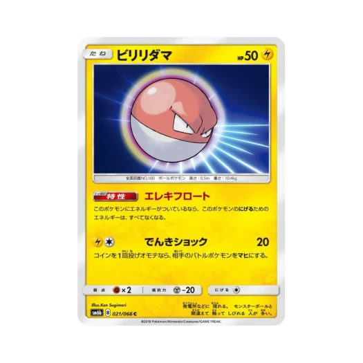 포켓몬 TCG 찌리리공 C 챔피언로드 (일어판)