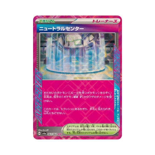 포켓몬 TCG 뉴트럴 센터 ACE 나이트원더러 (일어판) 카드 이미지