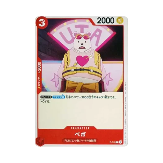 One Piece TCG Bepo P P-019 One Piece Film Red Bonus Tutorial Deck (Japanese Ver.)