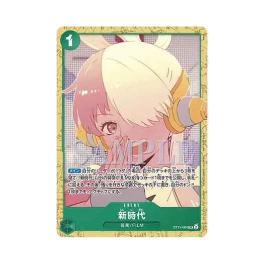 원피스 TCG 신시대 SR ST11-004 원피스 카드 게임 앙코르 팩 (일어판) 카드 이미지