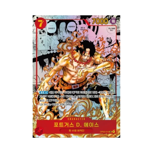원피스 TCG 포트거스 D. 에이스 망가 페러렐 SR-SPC OP02-013 프로모션 팩 2025 Vol.1 (한글판) 상품 이미지