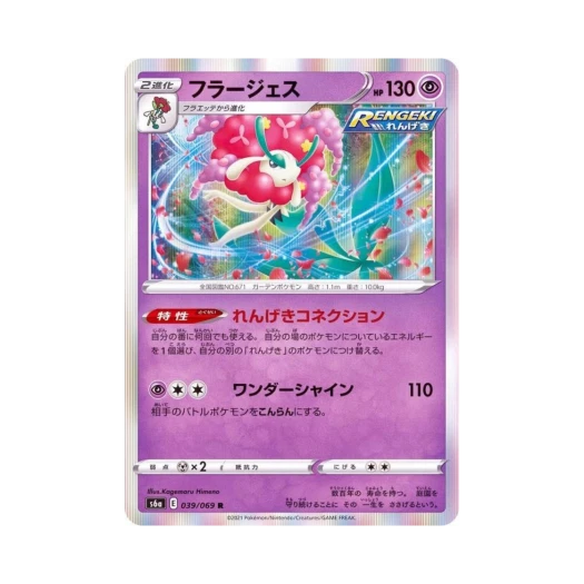 Pokemon TCG Florges R Eevee Heroes (Japanese Ver.)