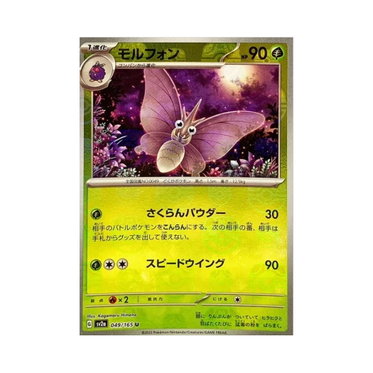 포켓몬 TCG 도나리 U 마스터볼 미러 포켓몬 카드 151 (일어판) 상품 이미지