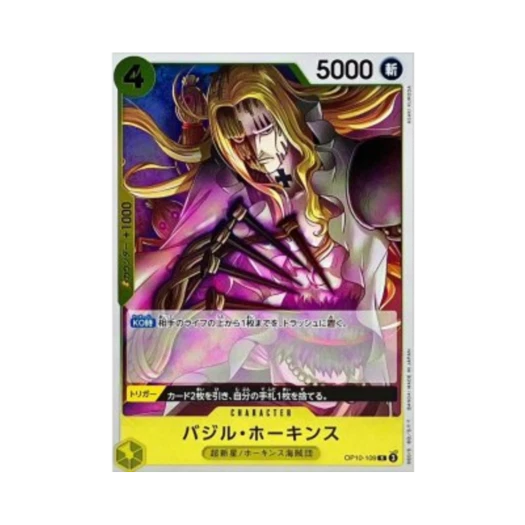 원피스 TCG 바질 호킨스 R OP10-109 스타트 덱 옐로우 유스타스 키드(일어판)