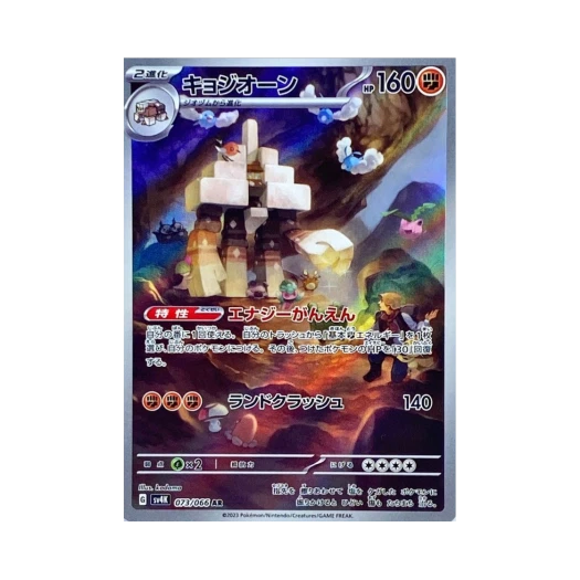 포켓몬 TCG 콜로솔트 AR 고대의 포효 (일어판) 상품 이미지