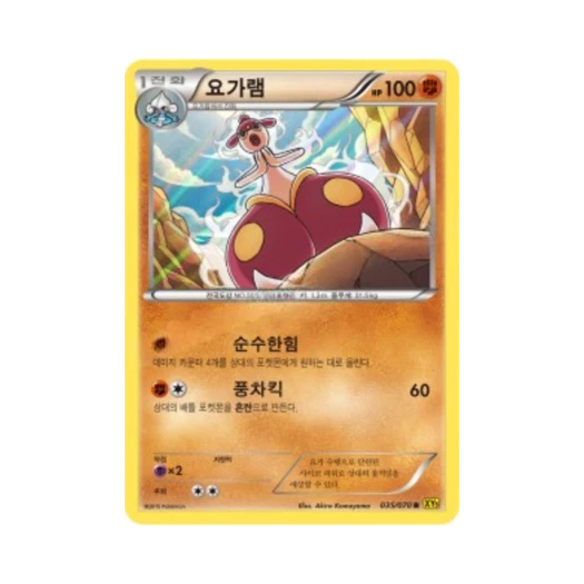 포켓몬 TCG 요가램 R 가이아 볼케이노 (한글판)