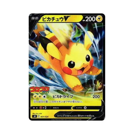포켓몬 TCG 피카츄 V 스타터 덱 100 코로코로 코믹 버전 (일어판)