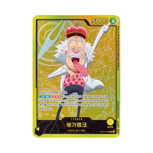 원피스 TCG 베가펑크 L OP07-097 엑스트라 부스터 애니메이션 25주년 컬렉션 (한글판)