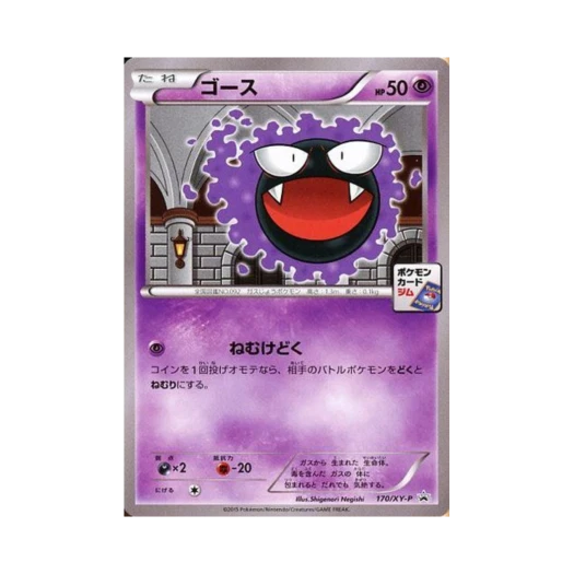 Pokemon TCG Gastly P XY Promos (Japanese Ver.)
