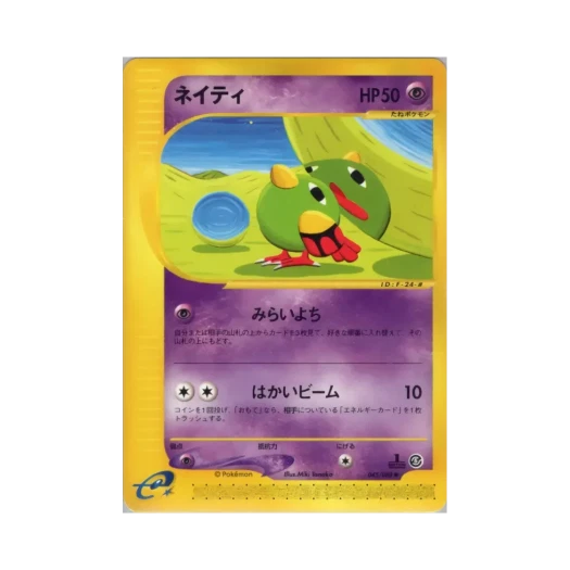 포켓몬 TCG 네이티 C 미스테리어스 마운틴 (일어판)