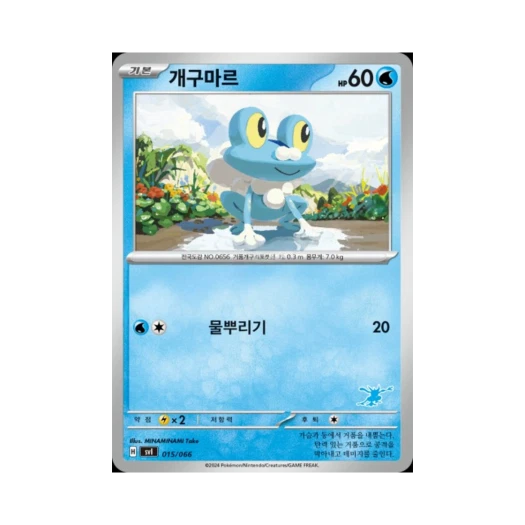 포켓몬 TCG 개구마르 스칼렛&바이올렛 배틀 아카데미 (한글판)