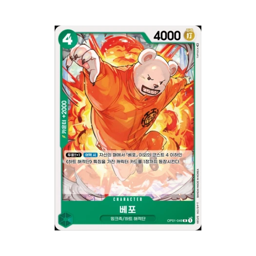 원피스 TCG 베포 R OP01-049 부스터 팩 로맨스 던 (한글판)