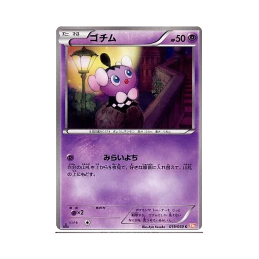 포켓몬 TCG 고디탱 C 드래곤 블레이드 퍼스트 에디션 (일어판)