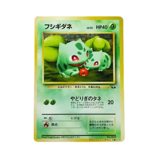 포켓몬 TCG 이상해씨 포켓몬 스냅 베스트 포코 톤테스트 우승 프로모 카드 (일어판) 카드 이미지