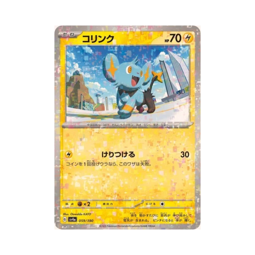 포켓몬 TCG 꼬링크 미러 샤이니 트레져 ex (일어판) 카드 이미지