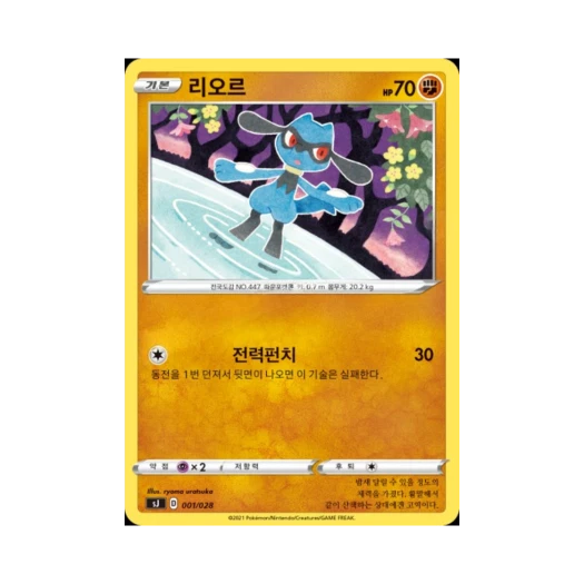 Pokemon TCG Riolu Sword & Shield Zacian & Zamazenta vs Eternatus Special Deck Set (Korean Ver.)