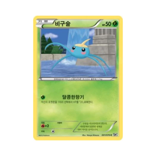 포켓몬 TCG 비구술 C 메갈로캐논 (한글판)