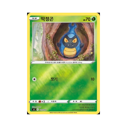 포켓몬 TCG 딱정곤 미러 소드&실드 스타트 덱 100 (한글판)