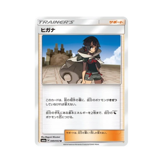 포켓몬 TCG 피아나 U 드래곤스톰 (일어판)