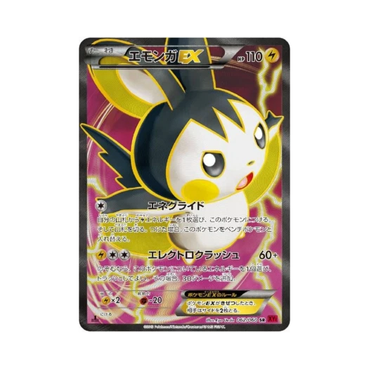 Pokemon TCG Emolga ex SR Collection Y (Japanese Ver.)