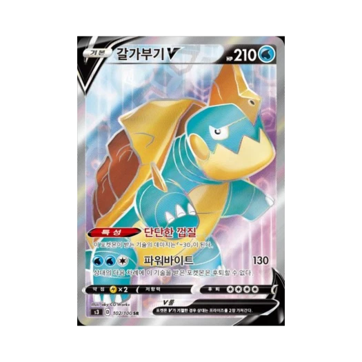 Pokemon TCG Drednaw V SR Infinity Zone (Korean Ver.)