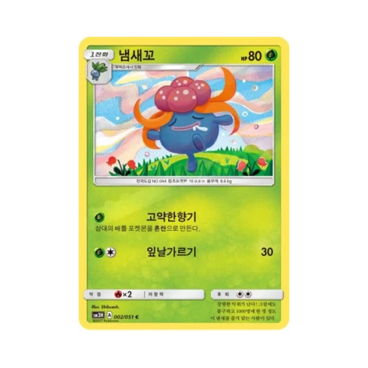 포켓몬 TCG 냄새꼬 C 어둠을 밝힌 무지개 (한글판)