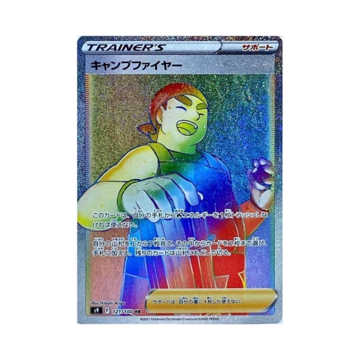 Pokemon TCG Kindler HR Star Birth (Japanese Ver.)